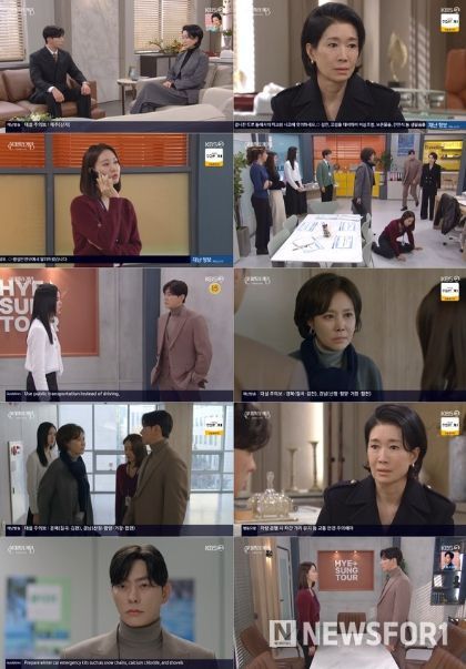 사진 제공: KBS 2TV 일일드라마 <신데렐라 게임> 방송 캡처