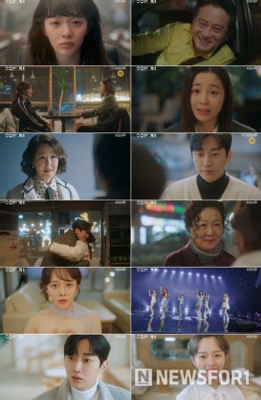 사진 제공: KBS 2TV 수목드라마 <수상한 그녀> 방송 캡처