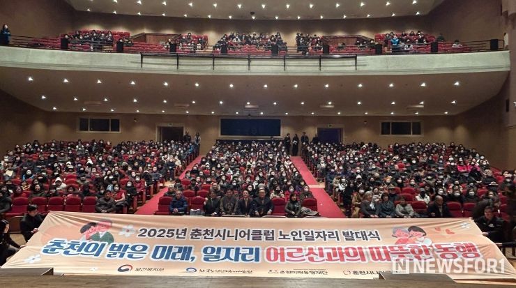 춘천미래동행재단 산하 춘천시니어클럽 일자리 발대식 개최