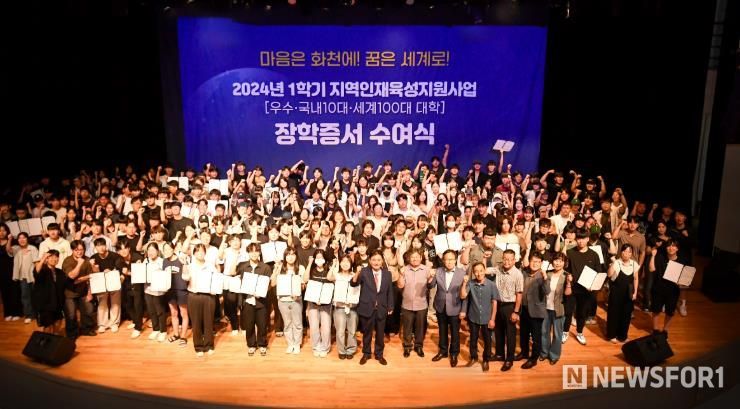 대학교 등록금 줄인상에도 걱정없는 화천지역 대학생