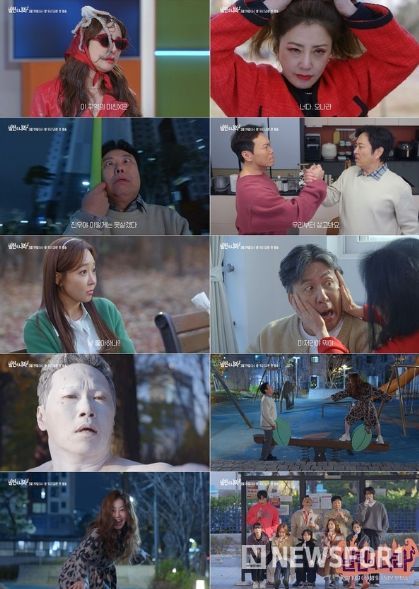 사진 제공 : KBS 2TV 새 수목시트콤 <빌런의 나라> 1차 티저 영상 캡처