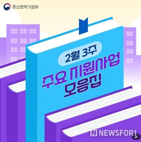 중소벤처기업부