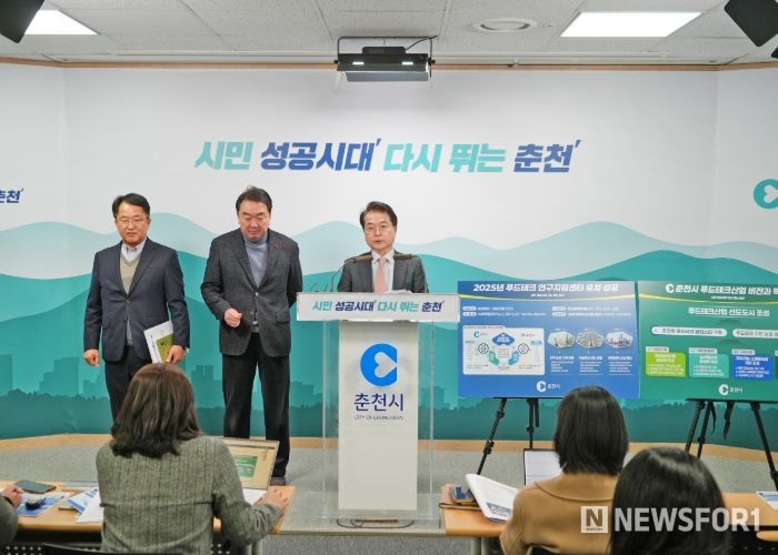 춘천시 언론브리핑