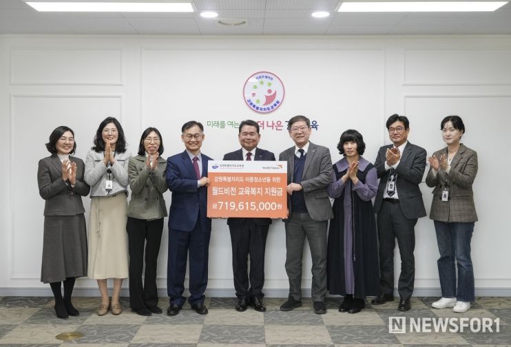 강원특별자치도교육청, 월드비전 강원사업본부로부터 교육복지학생 지원을 위한 사업비 전달 받아