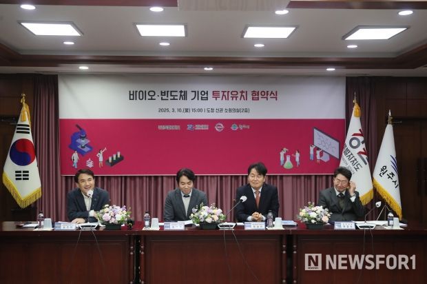 강원특별자치도, 272억 원 규모 투자 유치
