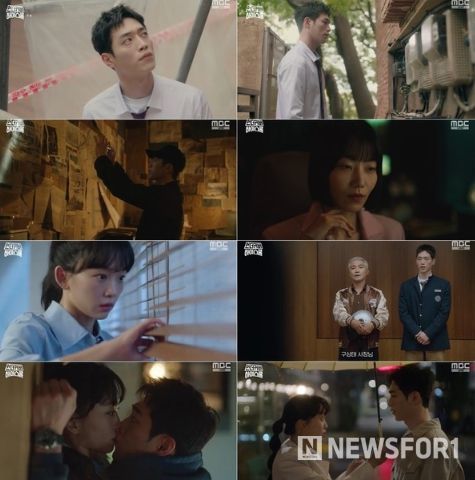 사진 제공: MBC 금토드라마 방송 캡처