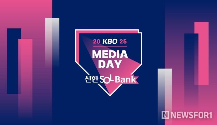 2025 KBO 미디어데이 키비주얼