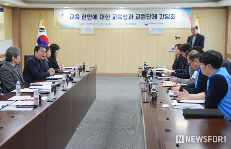 강원특별자치도교육청, 교원단체 대표들과 교육현안 논의를 위한 간담회 개최