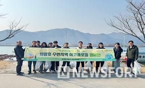 의암호 수변지역 에코플로킹 관련 사진