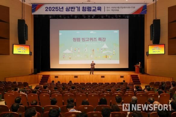 원주시, 2025년 상반기 청렴교육 실시