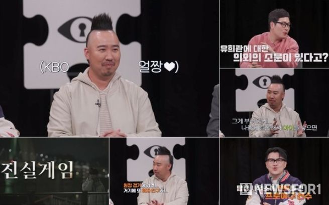 사진제공 = 채널A '탐정들의 영업비밀'