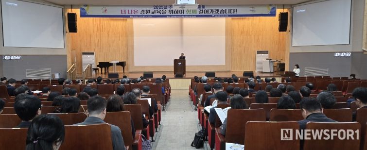 강원특별자치도교육청, 2025 직속기관 및 교육지원청 주요업무 추진협의회 개최
