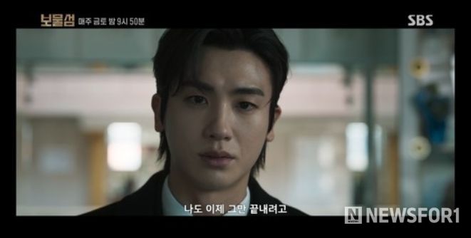 SBS 금토드라마 '보물섬' 캡처