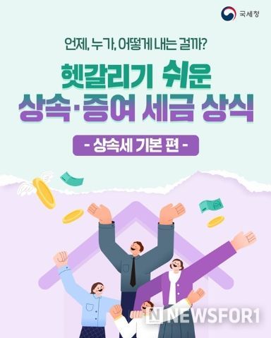 국세청