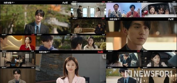 사진 제공 = tvN ‘이혼보험’ 3화 캡처