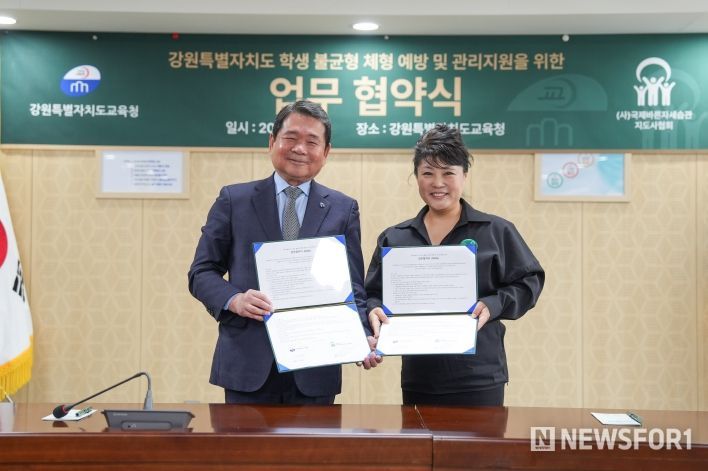 강원특별자치도교육청-(사)국제바른자세습관지도자협회, 바른 자세 문화 조성 위해 협력