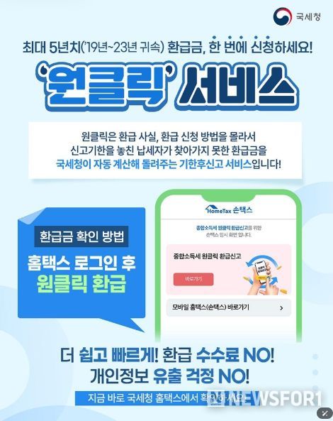 국세청