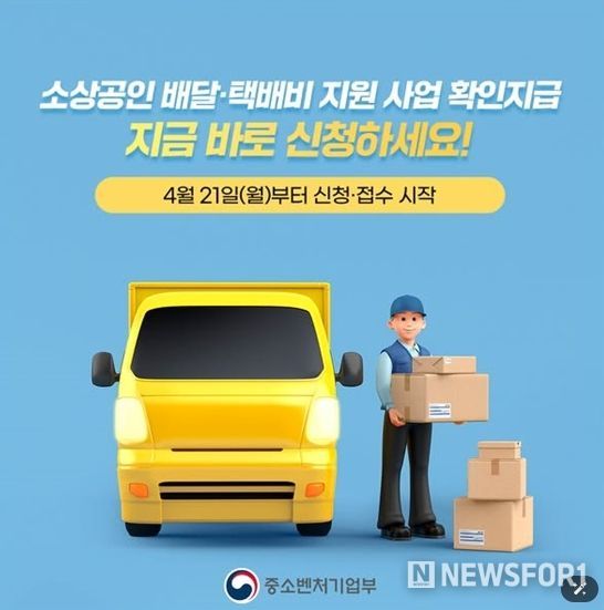 중소벤처기업부