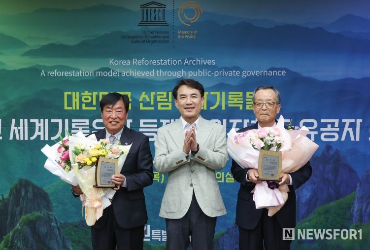 산림녹화기록물 유네스코 등재 유공자 포상식