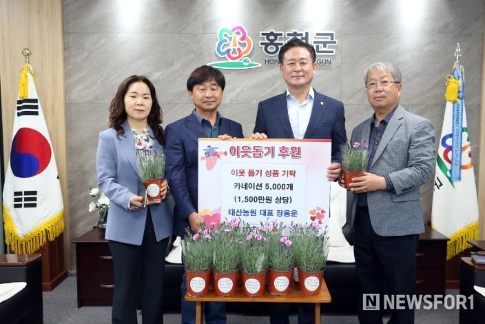 홍천군 태산농원, 어버이날을 맞아 카네이션 5,000송이 기탁