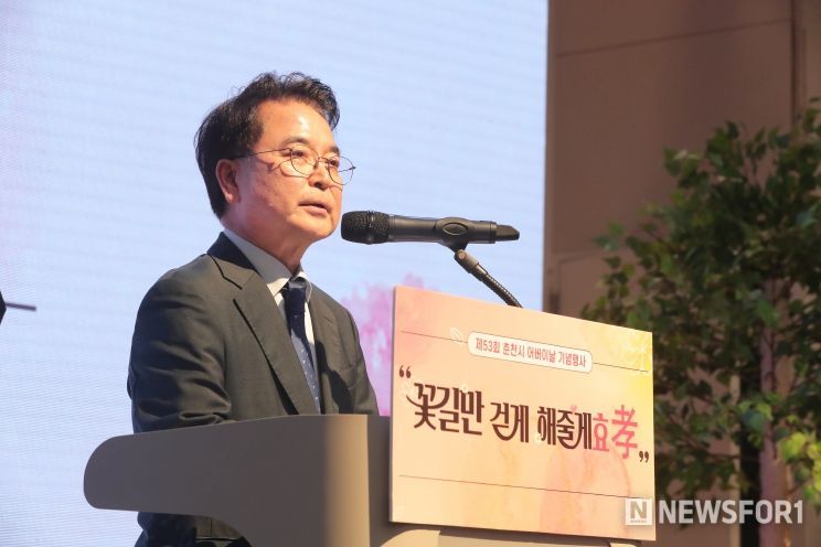 제53회 어버이날 기념행사