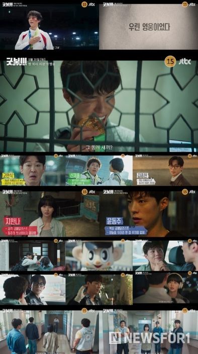 사진제공= 2차 티저 영상 캡처
