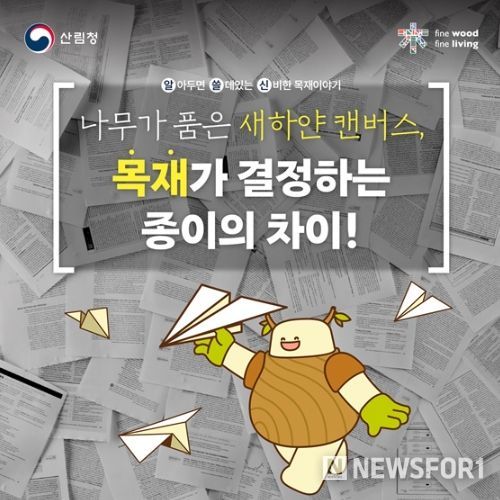 산림청