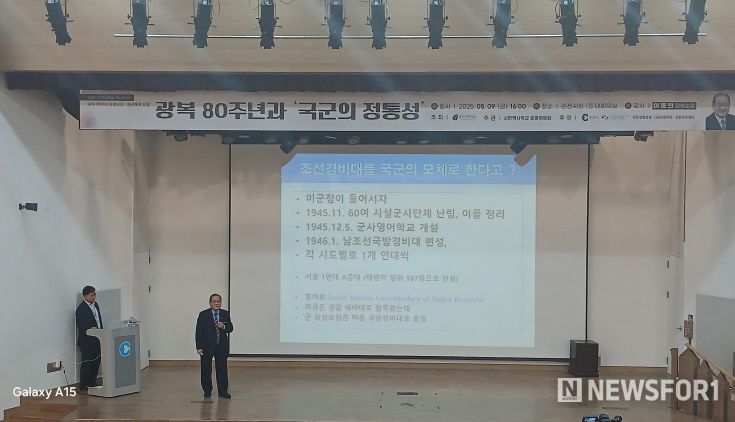 춘천시청서 광복 80주년, ‘국군의정통성’ 주제로 역사 강연 열려