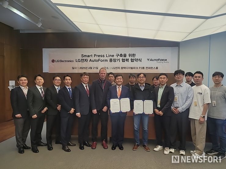 (사진제공:오토폼코리아 , MOU행사후 단체사진 )