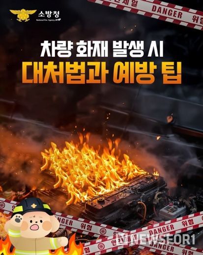 소방청