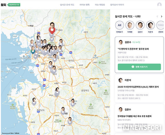 대통령 후보와 함께 네 컷 사진으로 정치에 참여하는 ‘참치네컷’ 캠페인