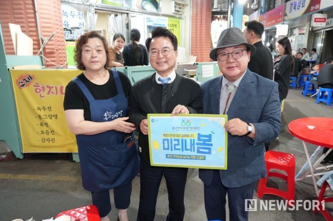 후평어울야시장 소비촉진행사