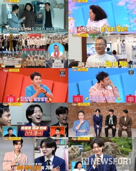 사진 제공|KBS ‘사장님 귀는 당나귀 귀’