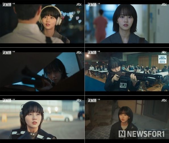 사진 제공 : JTBC <굿보이> 방송 캡처