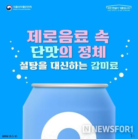 식품의약품안전처