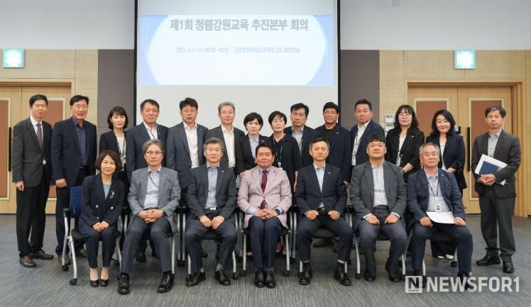 강원특별자치도교육청,‘청렴강원교육 추진본부’운영
