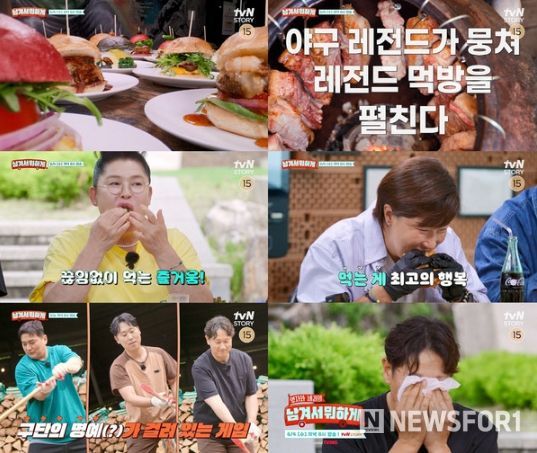 (사진 출처: tvN STORY)