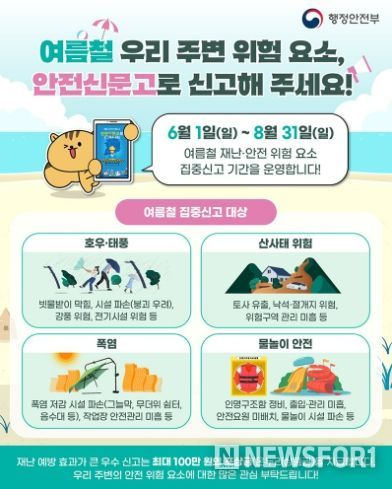행정안전부