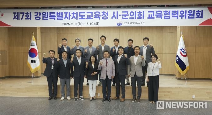 강원특별자치도교육청, 제7회 시·군의회 교육협력위원회