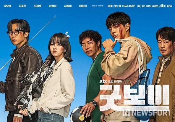 사진제공= JTBC