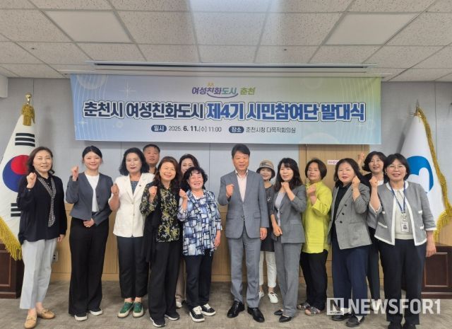 춘천시 여성친화도시 제4기 시민참여단 발대식 개최