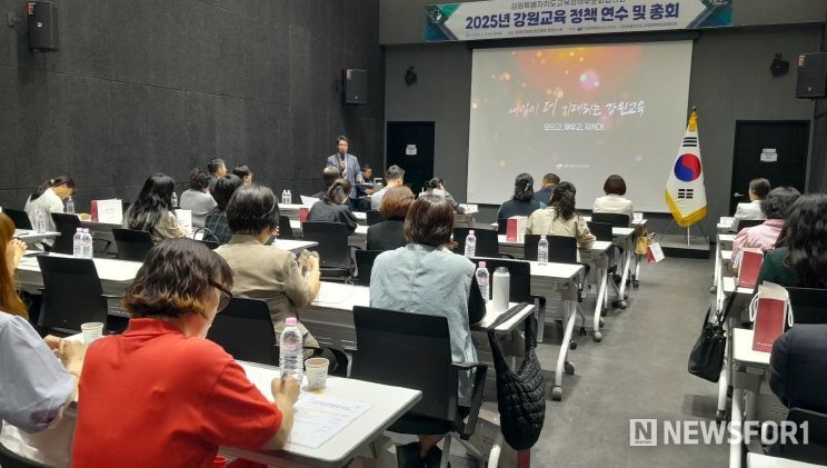 강원도학부모회협의회, 강원교육 정책 연수 개최