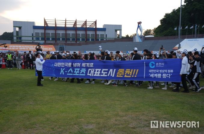 강원도민체육대회 춘천시 선수단 개회식 입장