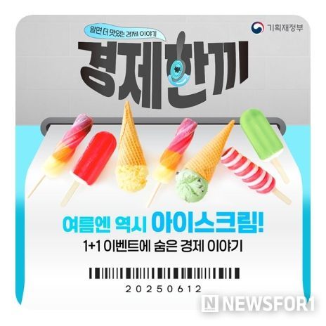 기획재정부