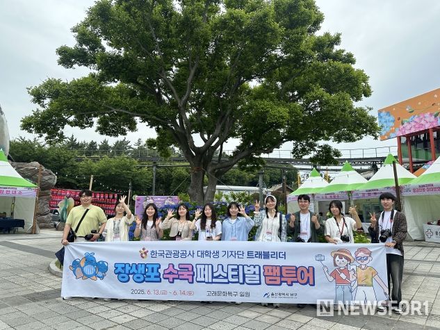 청년 시선으로 남구 관광 매력 알린다 ... ‘트래블리더’ 팸투어 개최