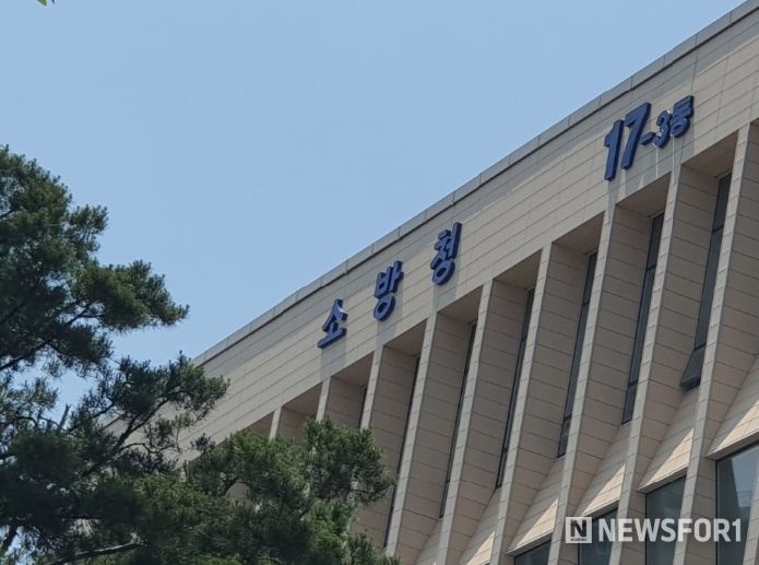 소방청