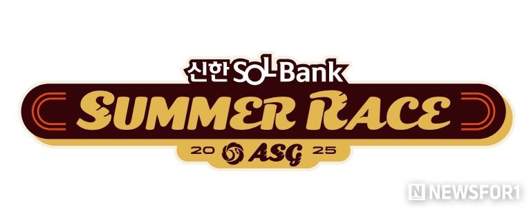 2025 신한 SOL뱅크 썸머레이스 로고