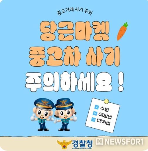 경찰청