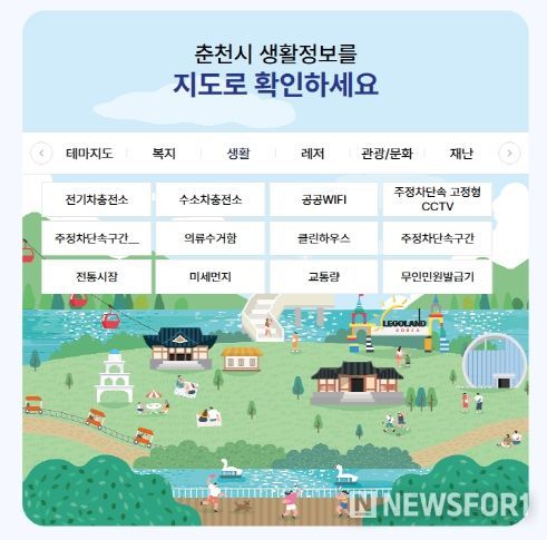 춘천시 생활안내지도 홈페이지 갈무리