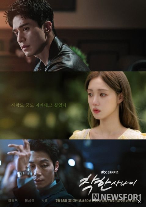 사진 제공=JTBC
